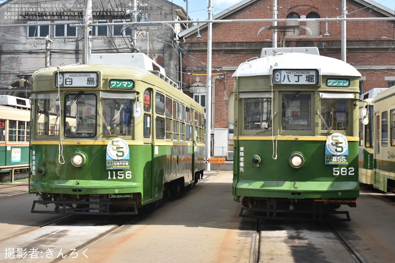 【広電】「神戸市電移籍55周年記念・車両撮影会」開催の拡大写真