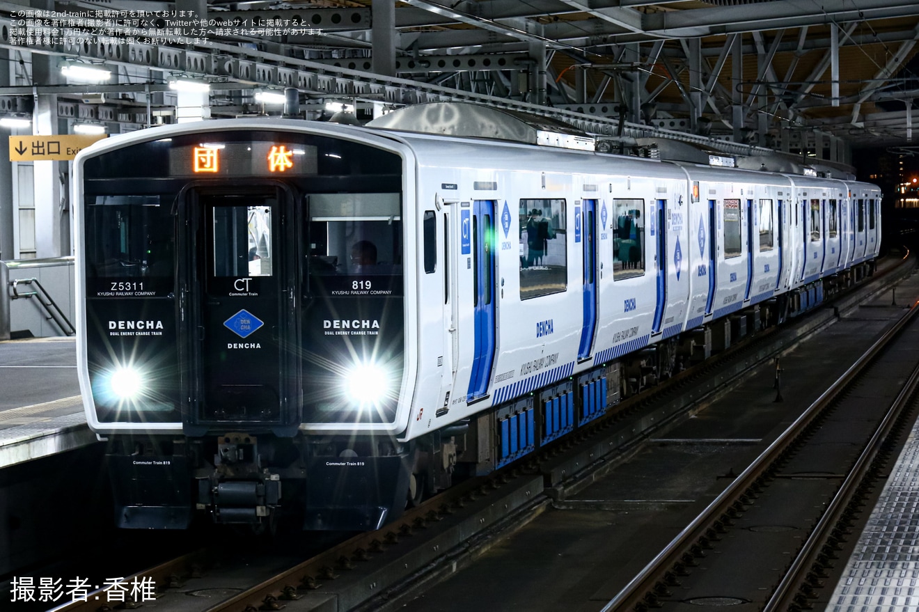 【JR九】BEC819系ZG5311編成+ZG5304編成が団体臨時列車として運転の拡大写真