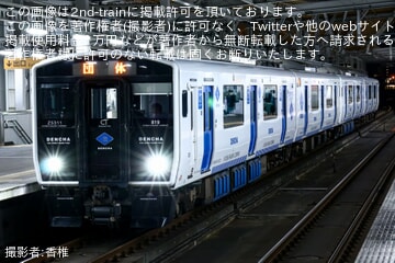 【JR九】BEC819系ZG5311編成+ZG5304編成が団体臨時列車として運転