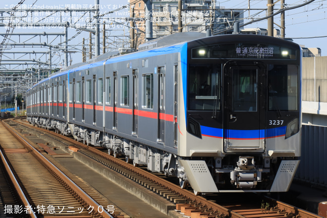 【京成】3200形3237-3238+3236Fが松戸線で営業運転を開始 - 北初富駅にて撮影
