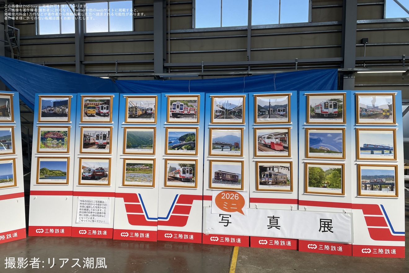 【三鉄】「三陸鉄道宮古車両基地まつり」開催(2026年)の拡大写真