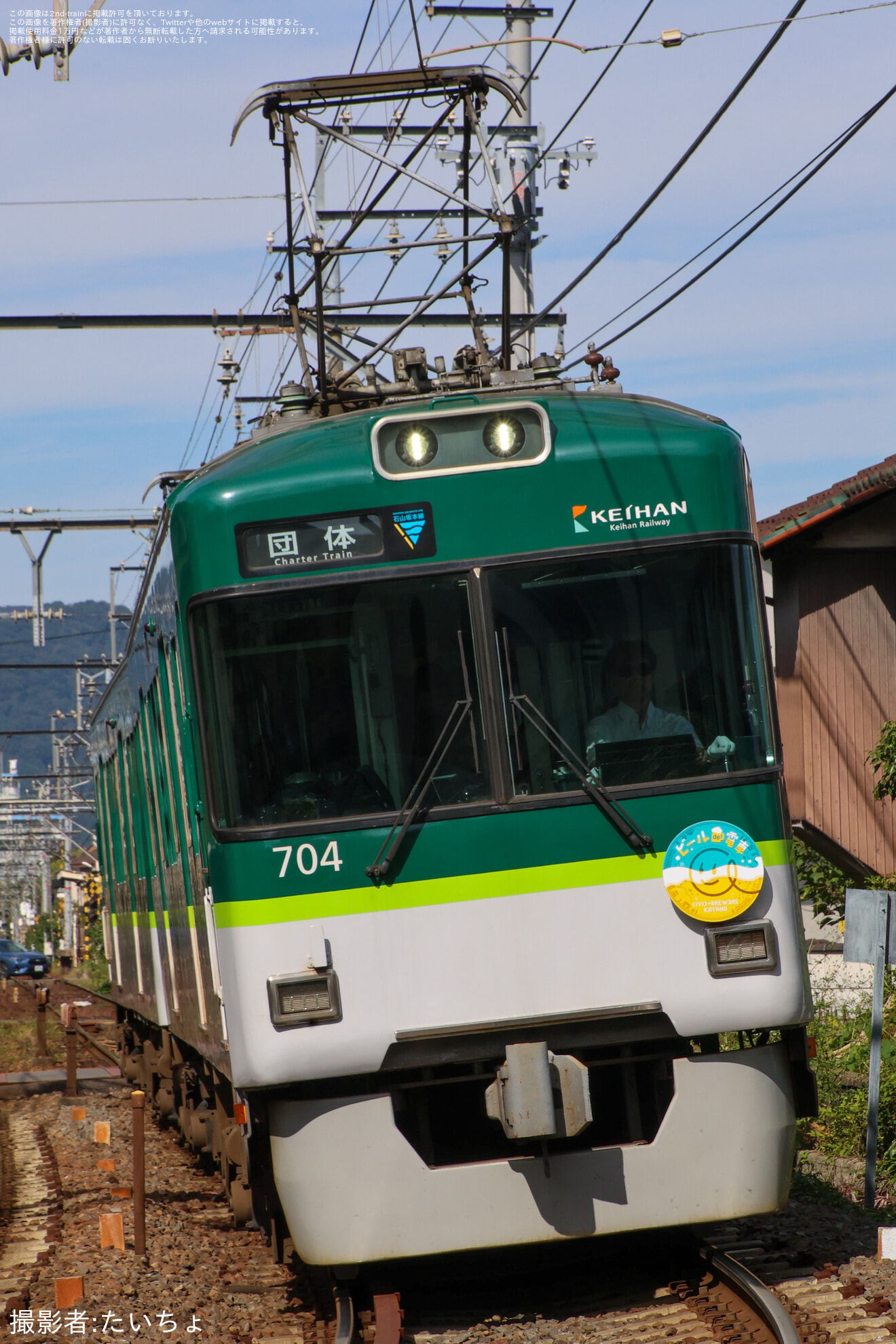 【京阪】ビールde電車 × CIVIC BREWERS KATANO運転の拡大写真