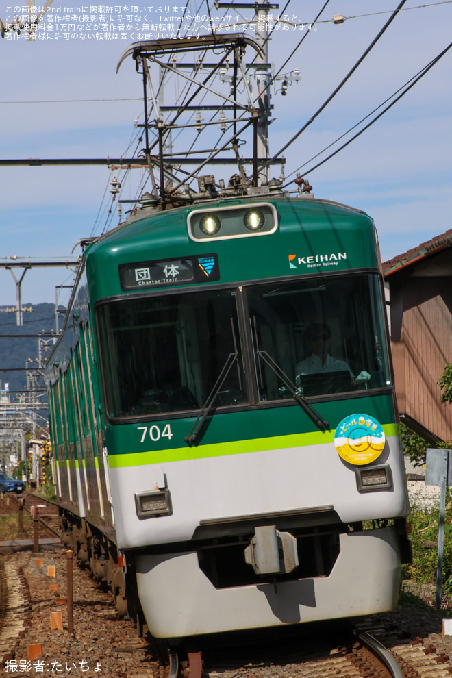 【京阪】ビールde電車 × CIVIC BREWERS KATANO運転 - 錦～膳所本町間にて撮影
