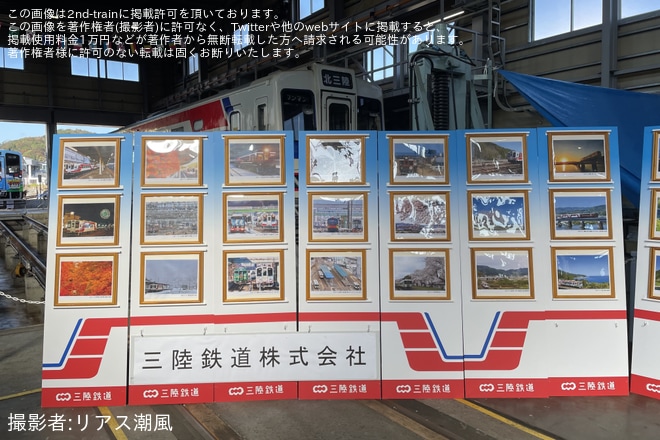 【三鉄】「三陸鉄道宮古車両基地まつり」開催(2026年) - 宮古車両基地にて撮影