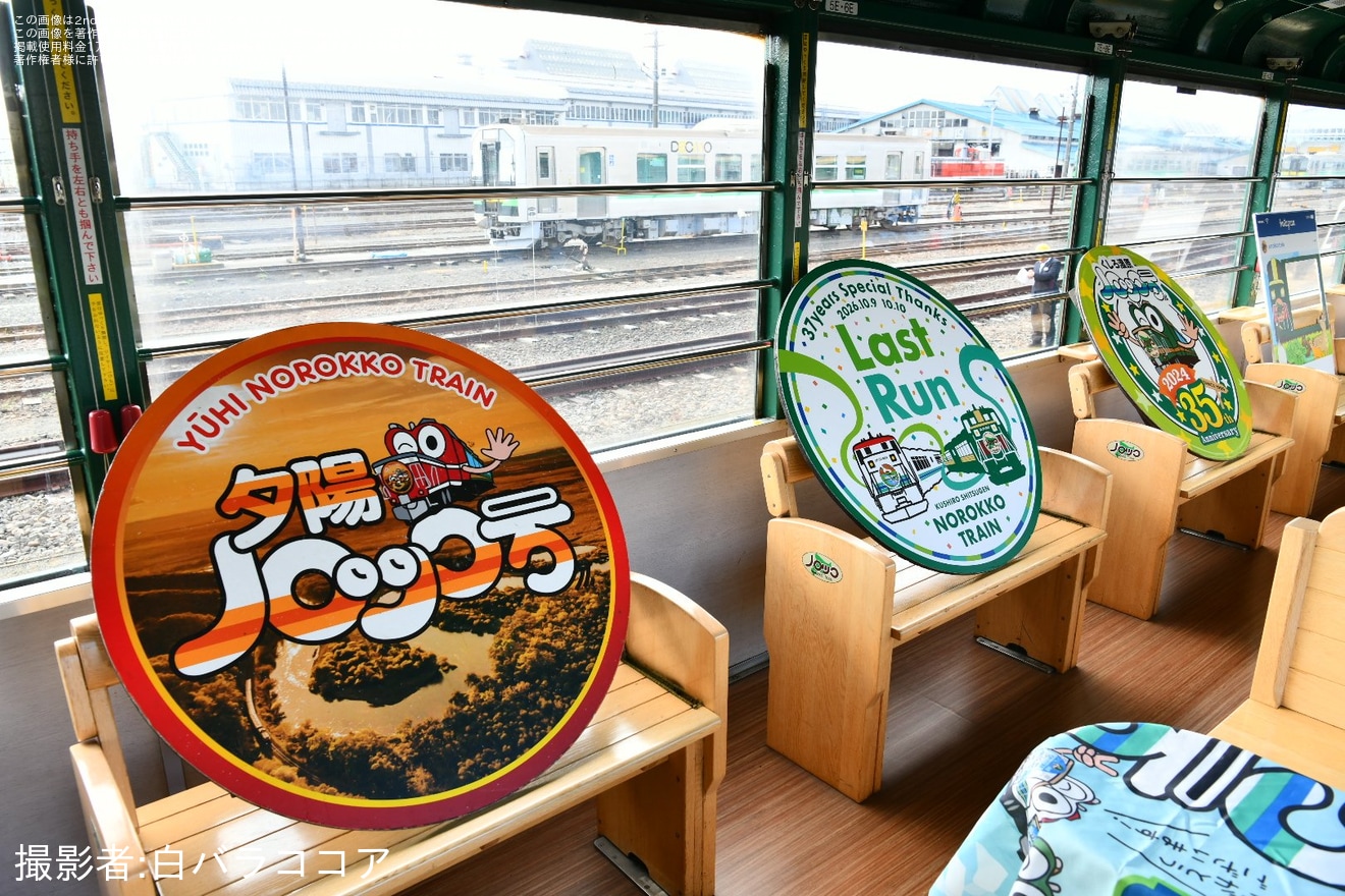 【JR北】「くしろ湿原ノロッコ号」車両撮影会が釧路運輸車両所で開催の拡大写真
