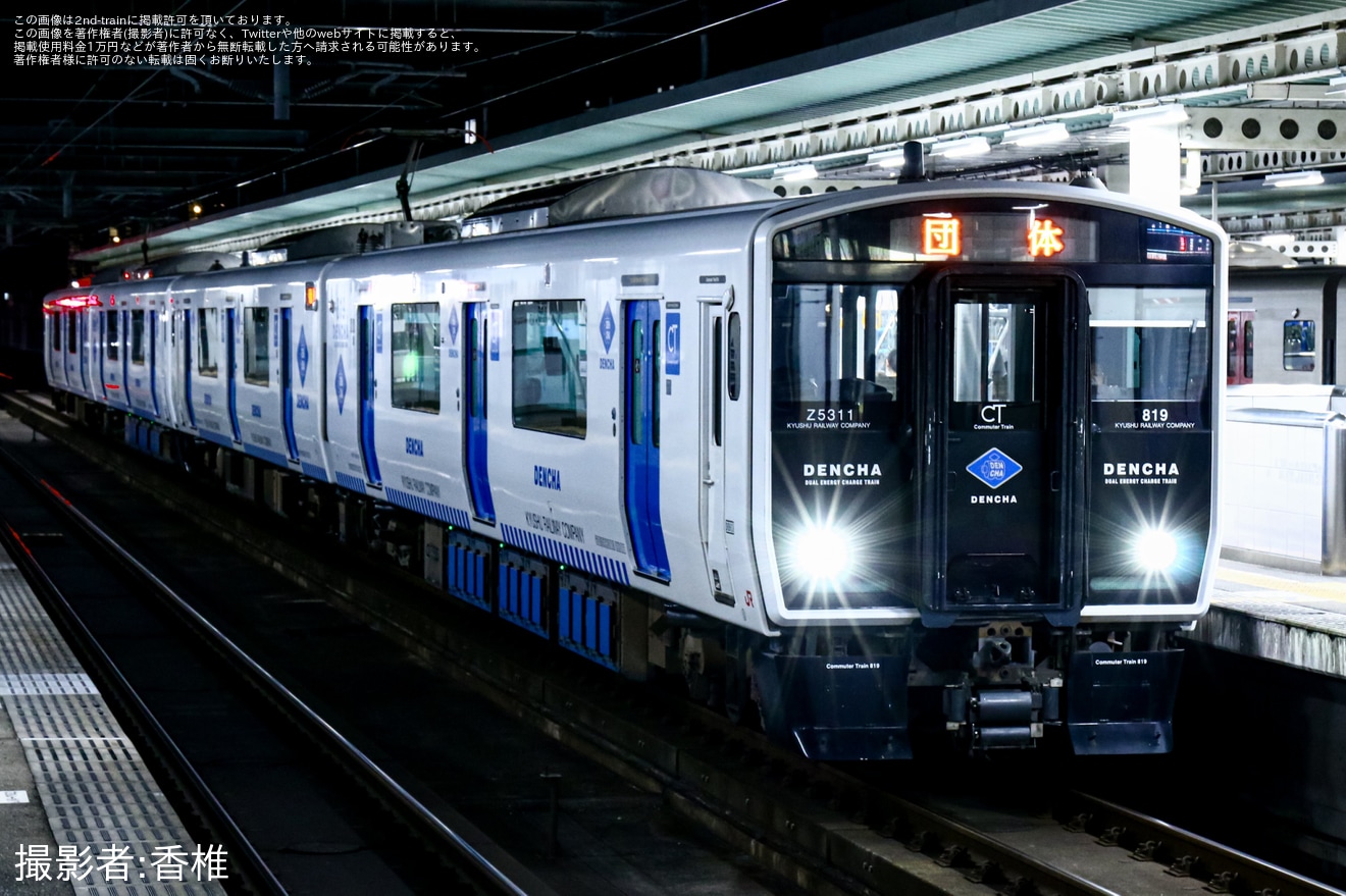 【JR九】BEC819系ZG5311編成+ZG5304編成が団体臨時列車として運転の拡大写真