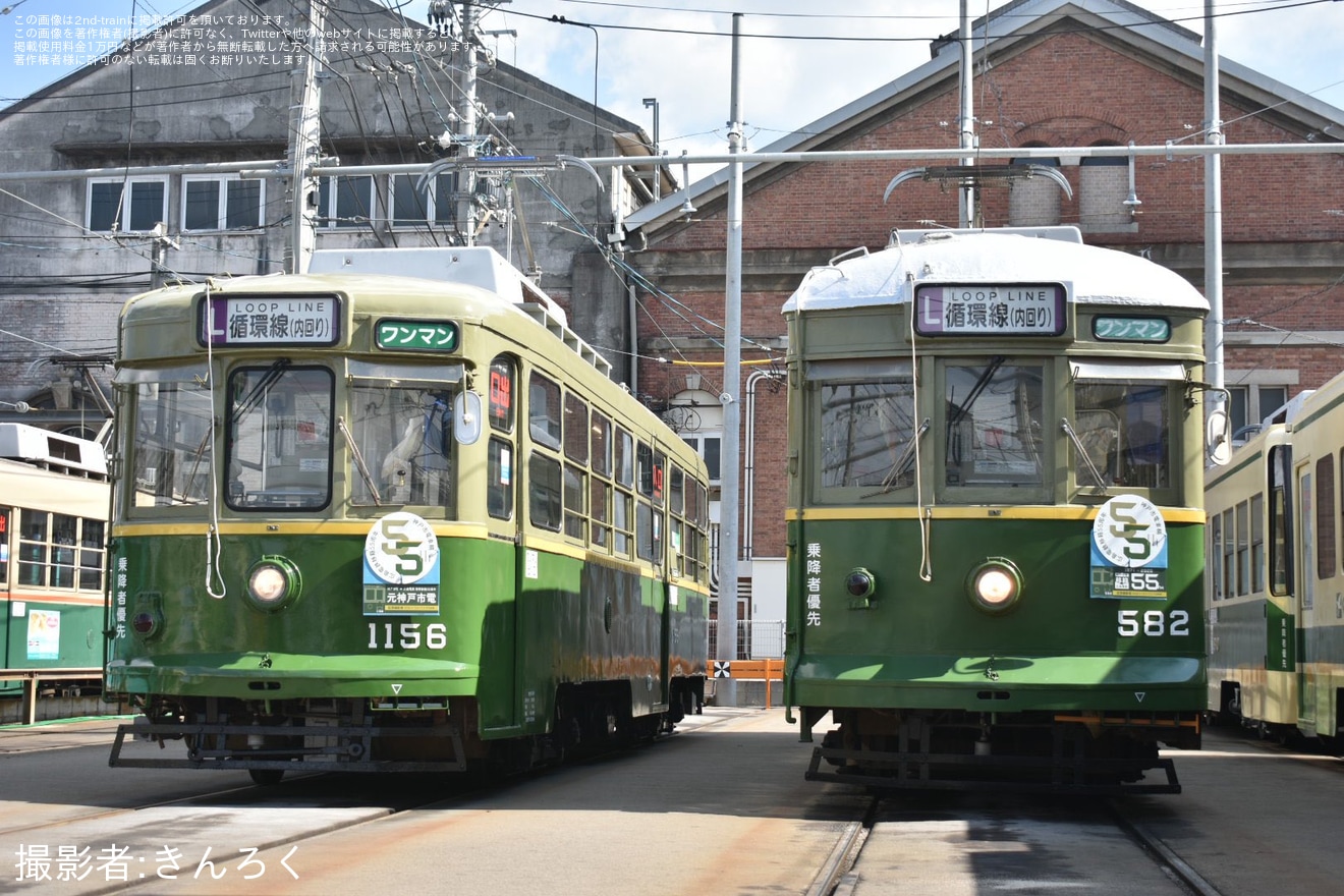 【広電】「神戸市電移籍55周年記念・車両撮影会」開催の拡大写真