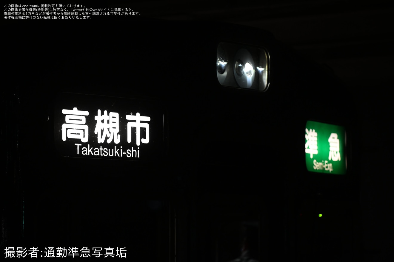 【阪急】なにわ淀川花火大会開催に伴い京都線で臨時急行・準急を運転の拡大写真