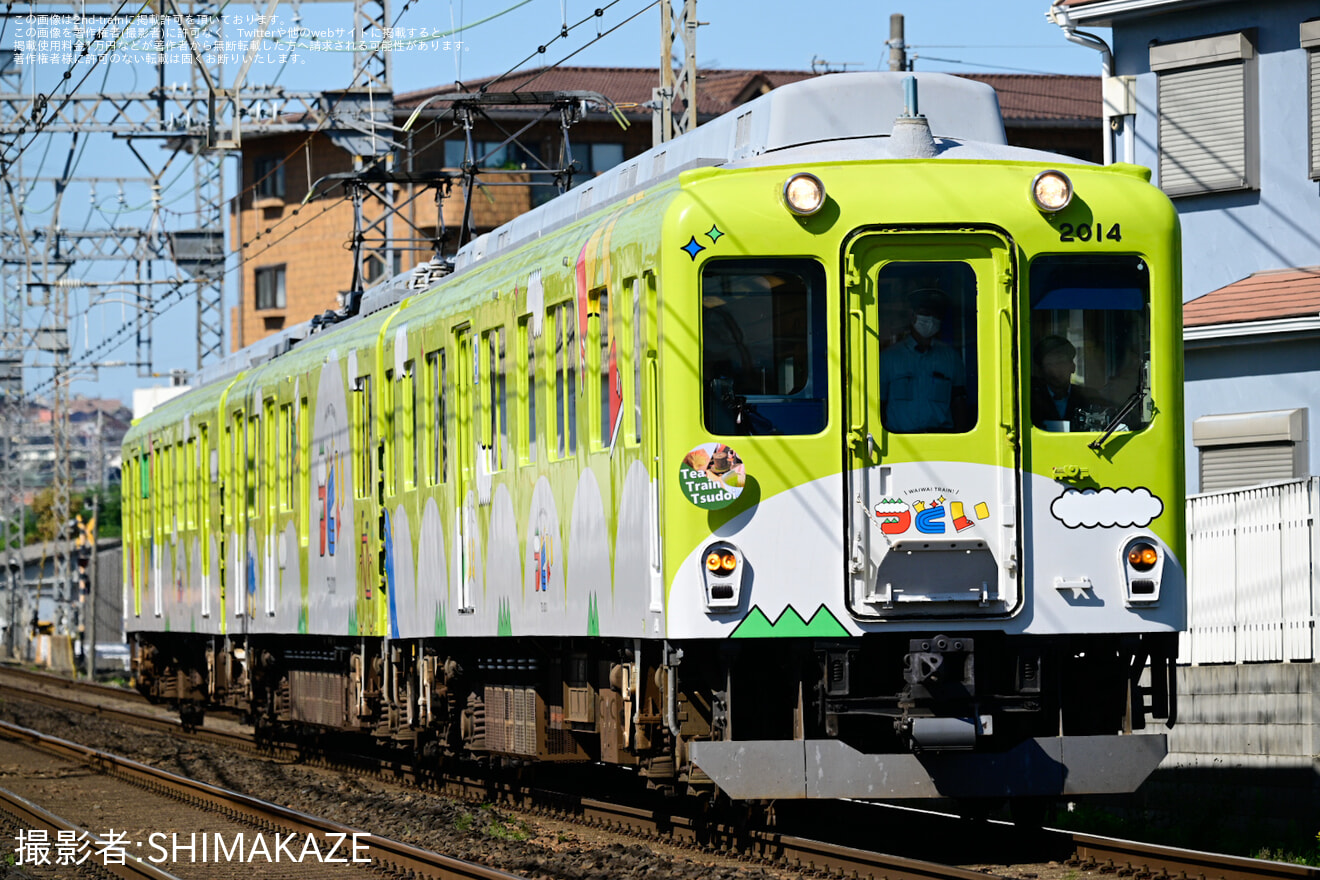 【近鉄】2013系XT07「つどい」で「Tea Train Tsudoi」が運転の拡大写真