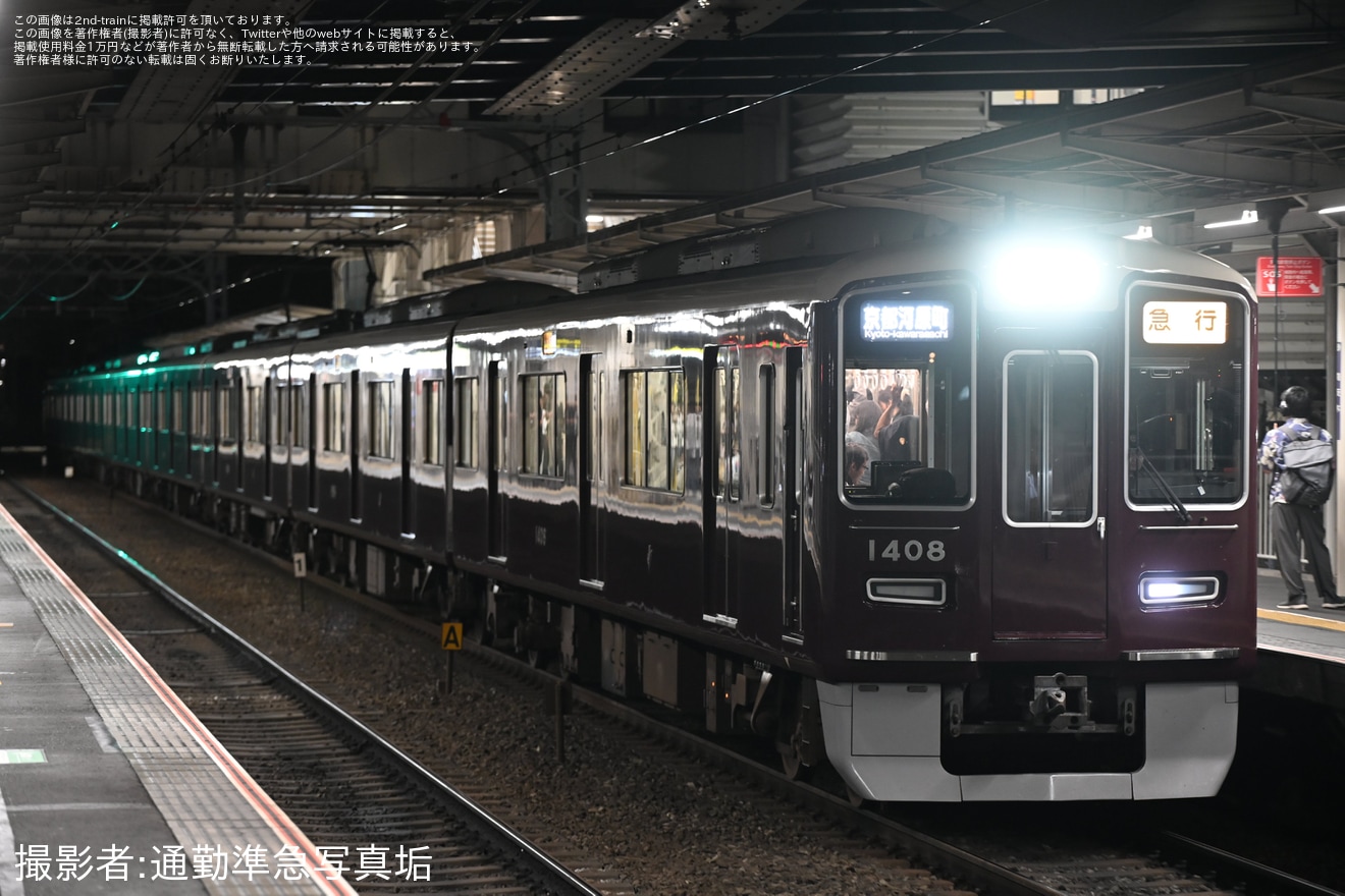 【阪急】なにわ淀川花火大会開催に伴い京都線で臨時急行・準急を運転の拡大写真