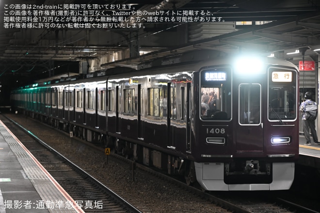 【阪急】なにわ淀川花火大会開催に伴い京都線で臨時急行・準急を運転（5枚目）