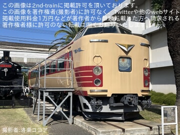 【JR九】「小倉工場まつり2026」開催