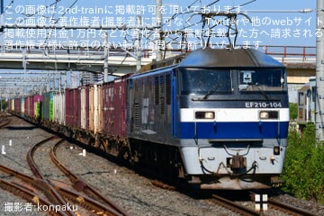 【JR貨】旧塗装・菱形パンタグラフのEF210-104が隅田川シャトルを牽引