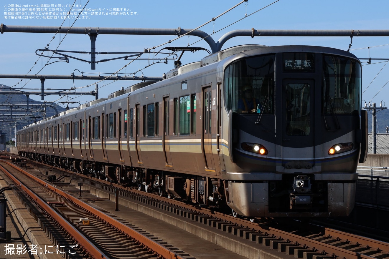 【JR西】225系I10編成網干総合車両所本所出場試運転(202610)の拡大写真