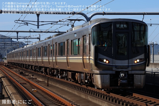 【JR西】225系I10編成網干総合車両所本所出場試運転(202610)（1枚目）