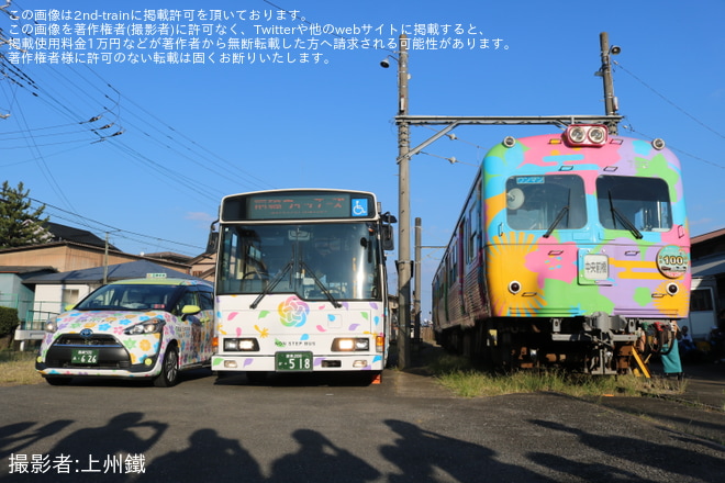 【上毛】創立100周年記念事業「感謝イベント2026」開催 - 大胡車庫にて撮影