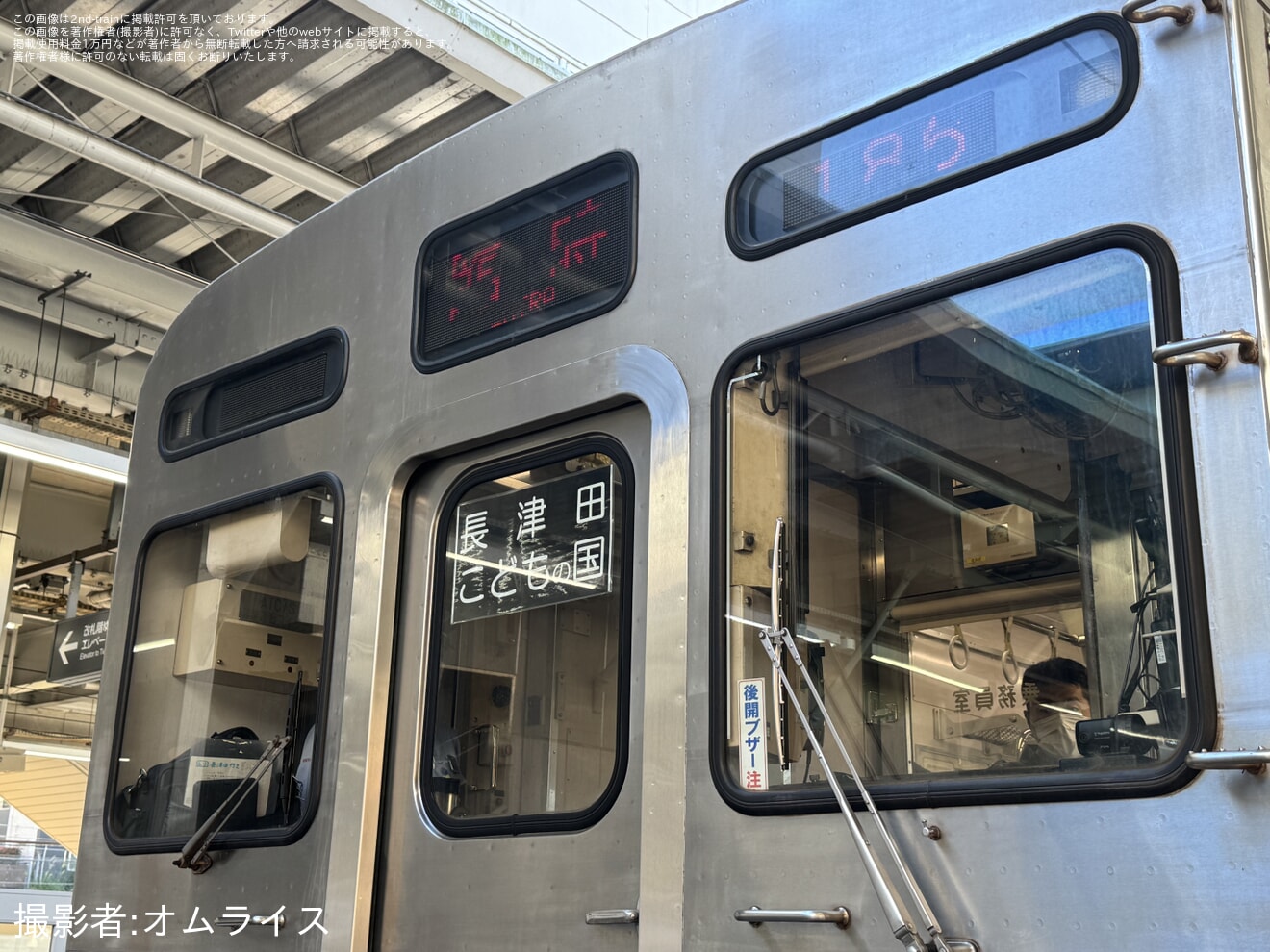 【東急】「東急電車まつり」開催に伴い8500系8637F・7000系7112Fがこどもの国線で運転の拡大写真