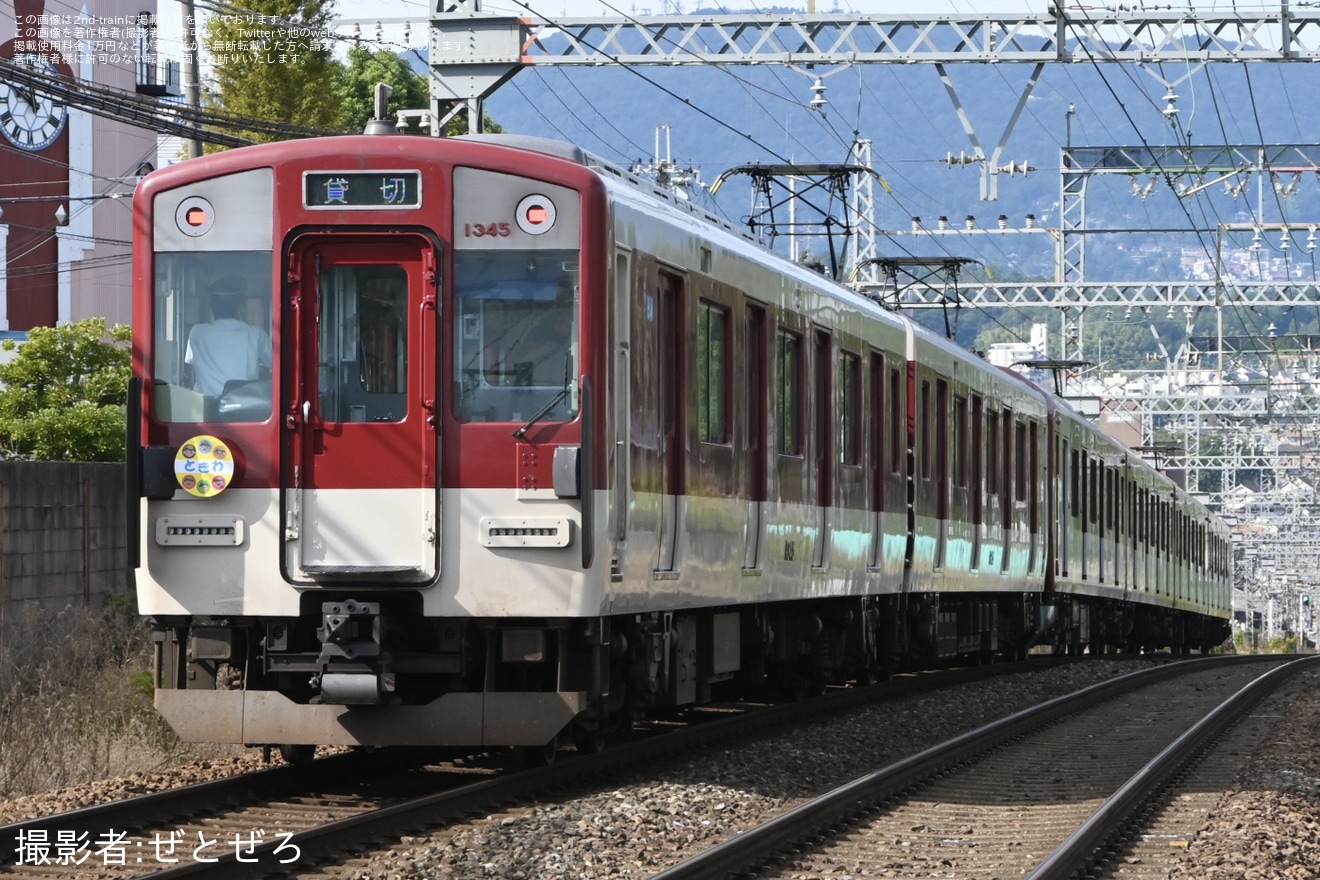 【近鉄】8A系8A24+1233系VE45による幼稚園貸切団臨が運転の拡大写真