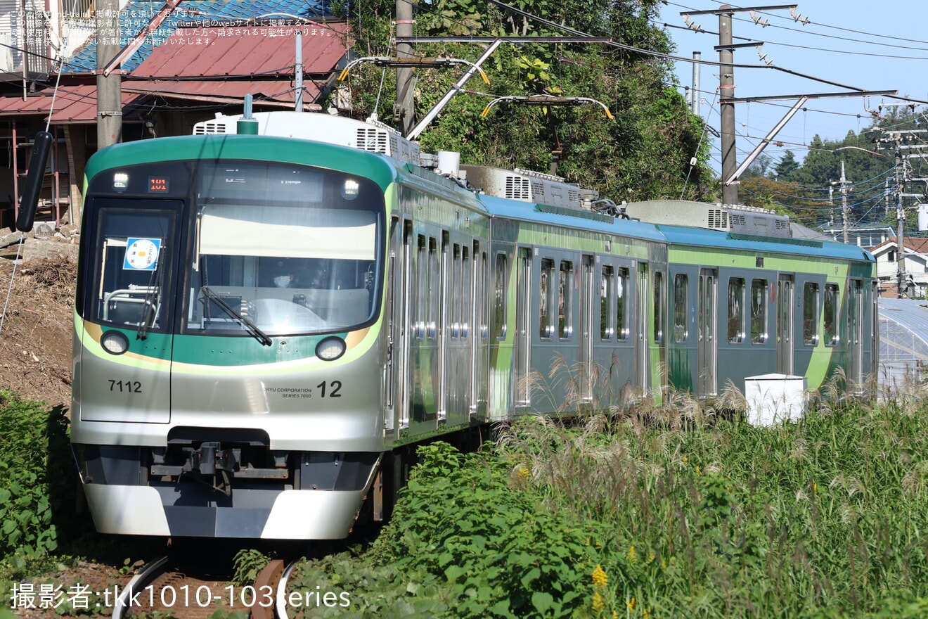 【東急】「東急電車まつり」開催に伴い8500系8637F・7000系7112Fがこどもの国線で運転の拡大写真