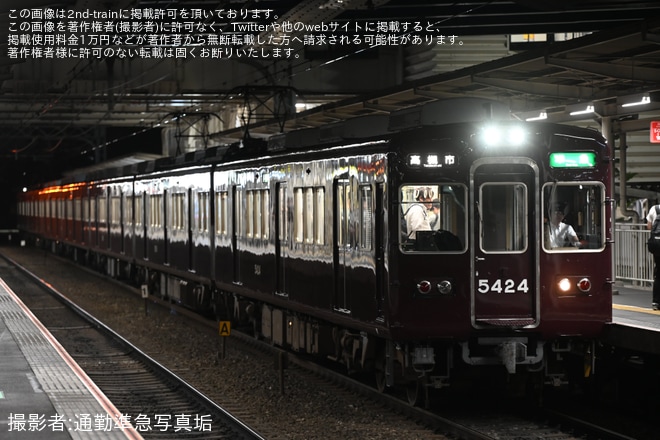 【阪急】なにわ淀川花火大会開催に伴い京都線で臨時急行・準急を運転（1枚目）