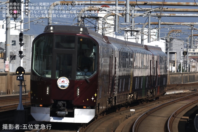 【近鉄】20000系PL01「楽」が「愛知信用金庫」のヘッドマークを掲出して運転（1枚目）