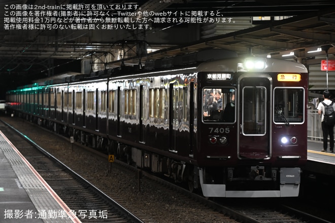 【阪急】なにわ淀川花火大会開催に伴い京都線で臨時急行・準急を運転（4枚目）