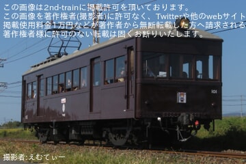 【上毛】「感謝イベント2026」に伴いデハ101を特別貸切運行