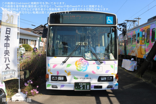 【上毛】創立100周年記念事業「感謝イベント2026」開催 - 大胡車庫にて撮影