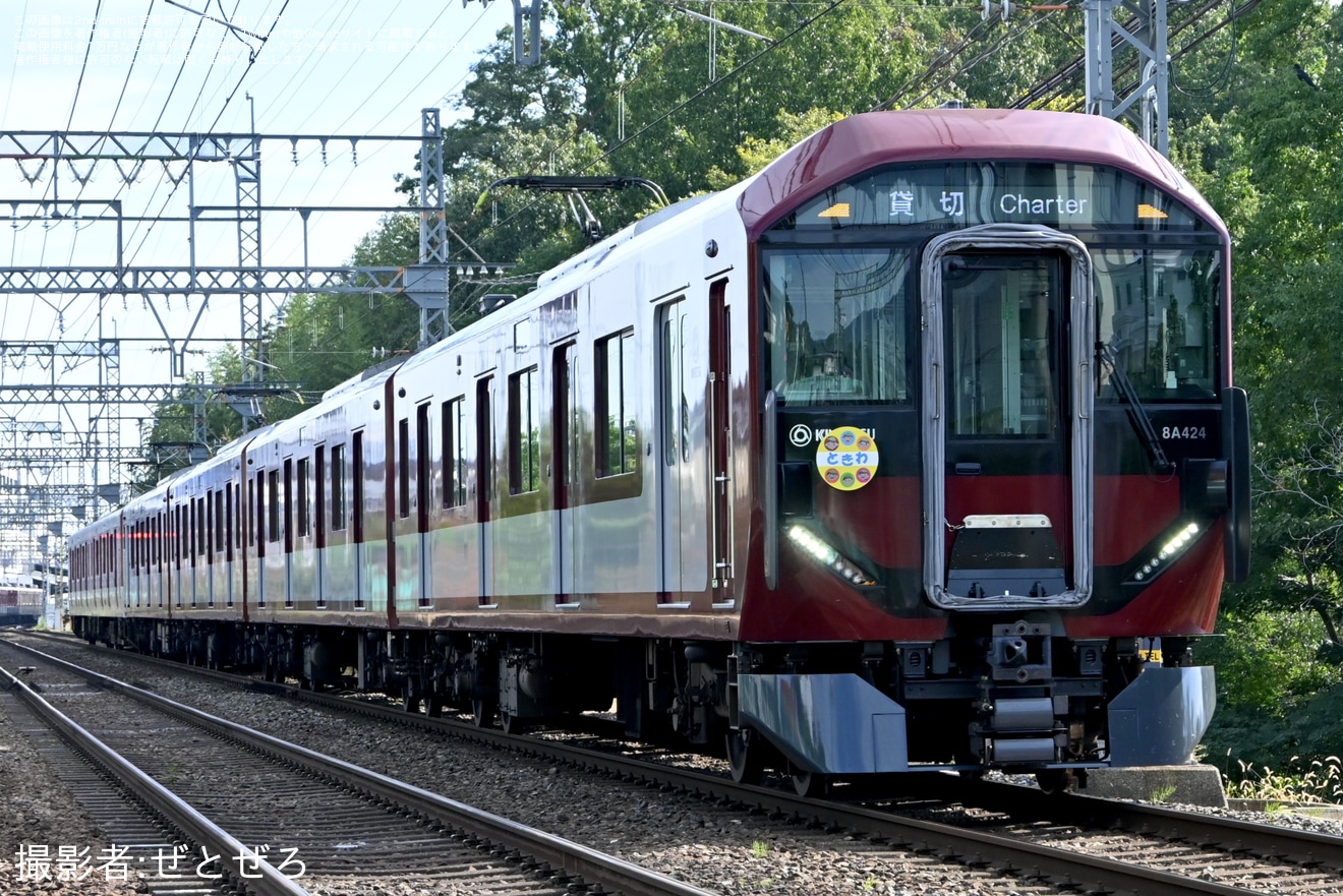 【近鉄】8A系8A24+1233系VE45による幼稚園貸切団臨が運転の拡大写真