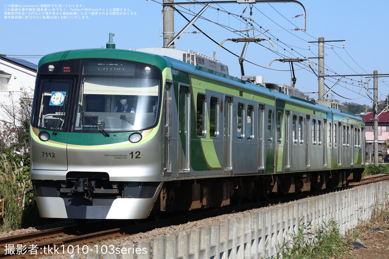 【東急】「東急電車まつり」開催に伴い8500系8637F・7000系7112Fがこどもの国線で運転の拡大写真