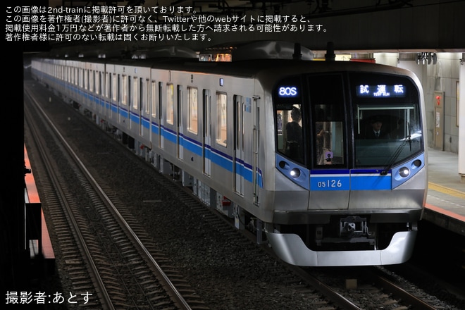 【メトロ】05系05-126FがPQ軸測定試運転を実施（1枚目）