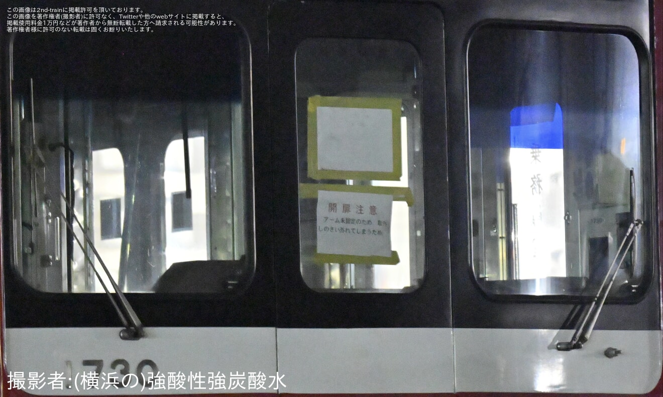 【京急】1500形1725編成が久里浜工場の無架線地帯で確認の拡大写真