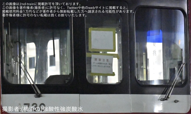 【京急】1500形1725編成が久里浜工場の無架線地帯で確認（7枚目）