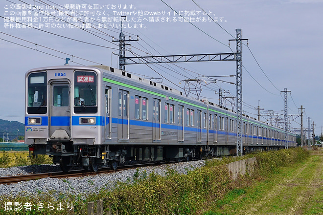 【東武】10030型11654F 南栗橋工場出場試運転（1枚目）