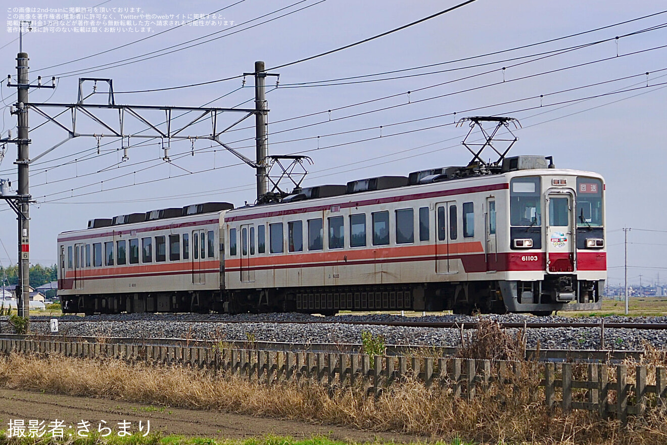【野岩】6050型61103F「やがぴぃカー」南栗橋へ回送の拡大写真
