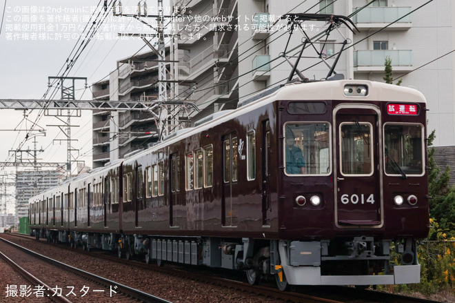 【阪急】6000系6014F正雀工場出場試運転(202610) - 摂津市～正雀間にて撮影