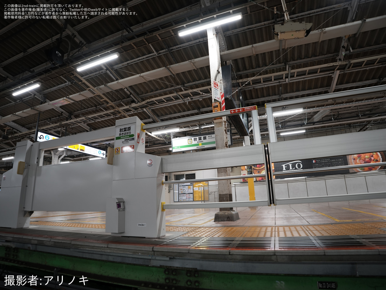 【JR東】「総武緩行線☆ナイト線路ウォーク」開催の拡大写真