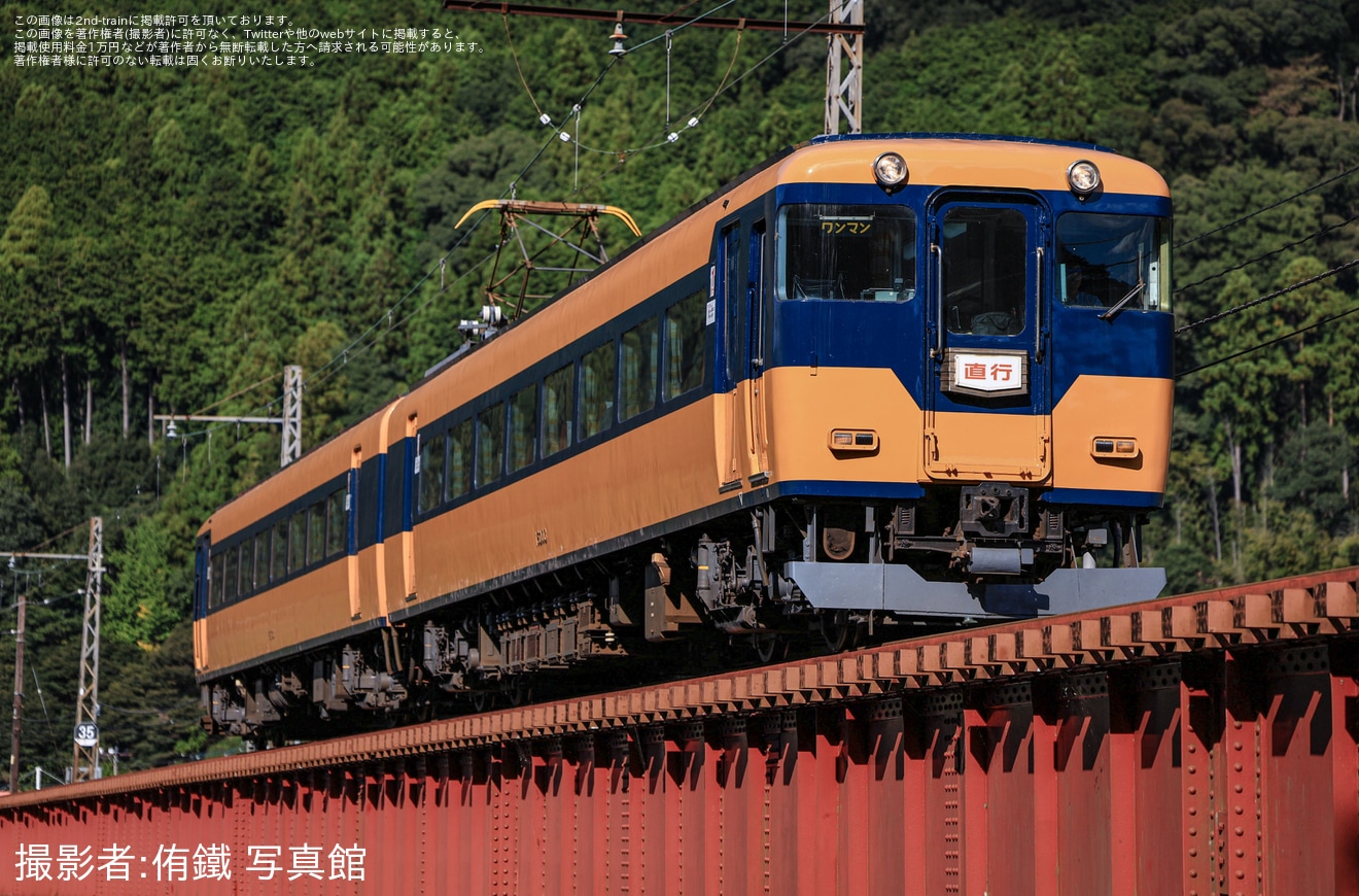 【大鐵】16000系16003編成を使用した「元近鉄広報 福原BOSSと行く 大井川鐵道 16000系満喫ツアー」が催行の拡大写真