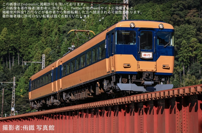 【大鐵】16000系16003編成を使用した「元近鉄広報 福原BOSSと行く 大井川鐵道 16000系満喫ツアー」が催行（1枚目）