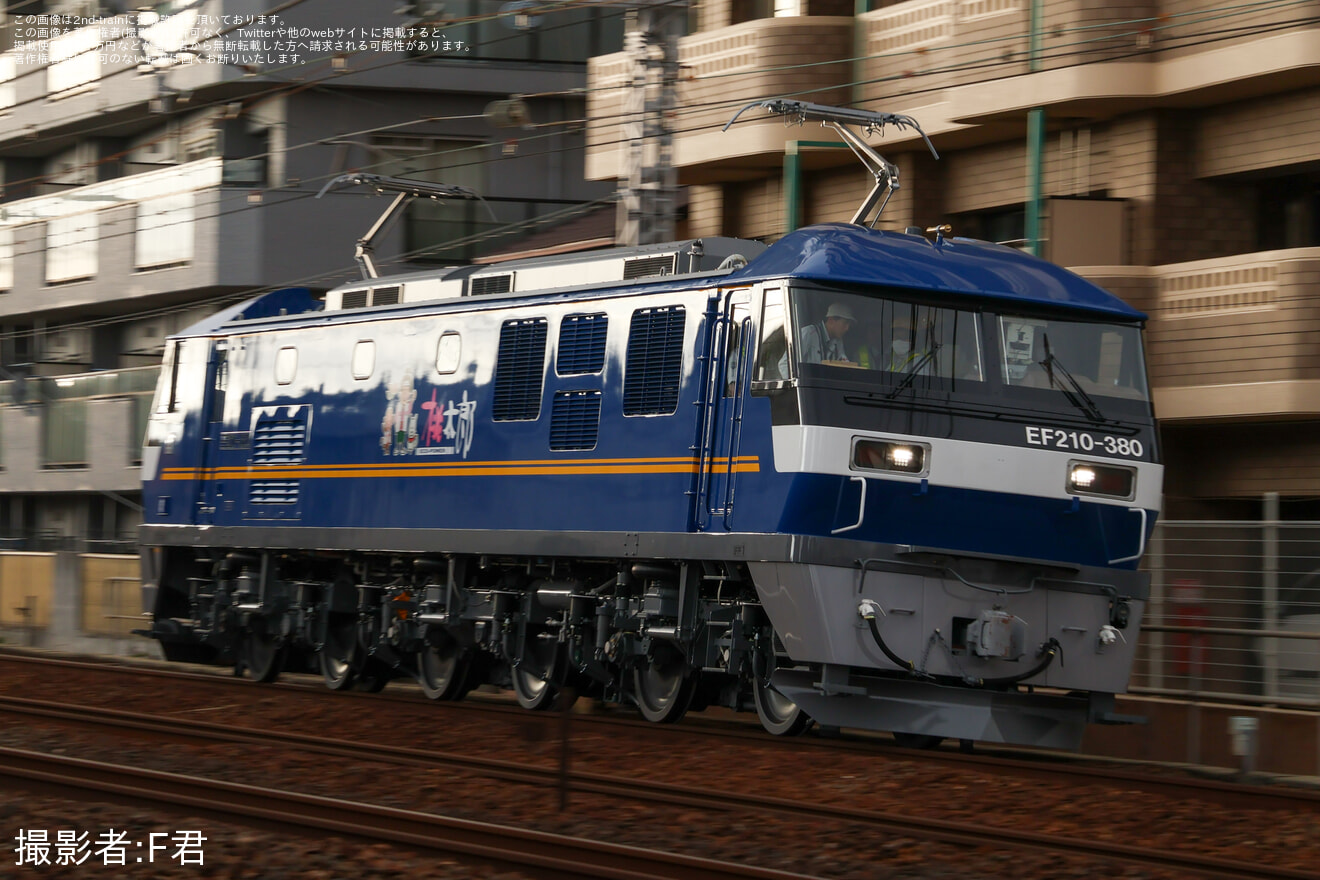 【JR貨】EF210-380が川崎車両を出場し甲種輸送・試運転の拡大写真