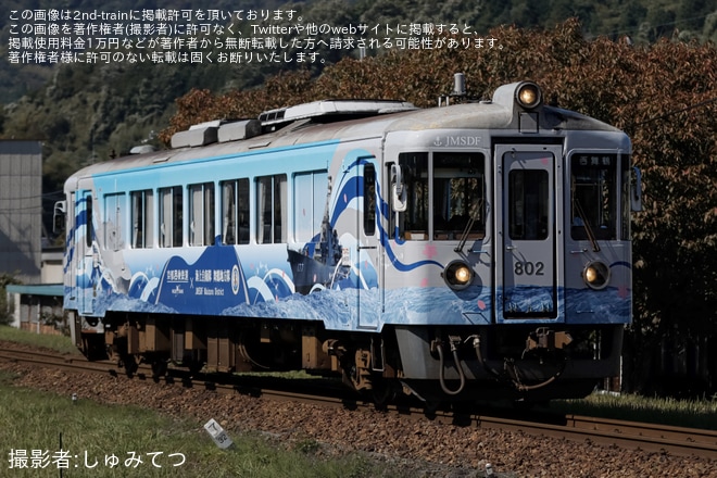 【京都丹後】KTR800形KTR802が海上自衛隊コラボラッピングで運行開始を不明で撮影した写真