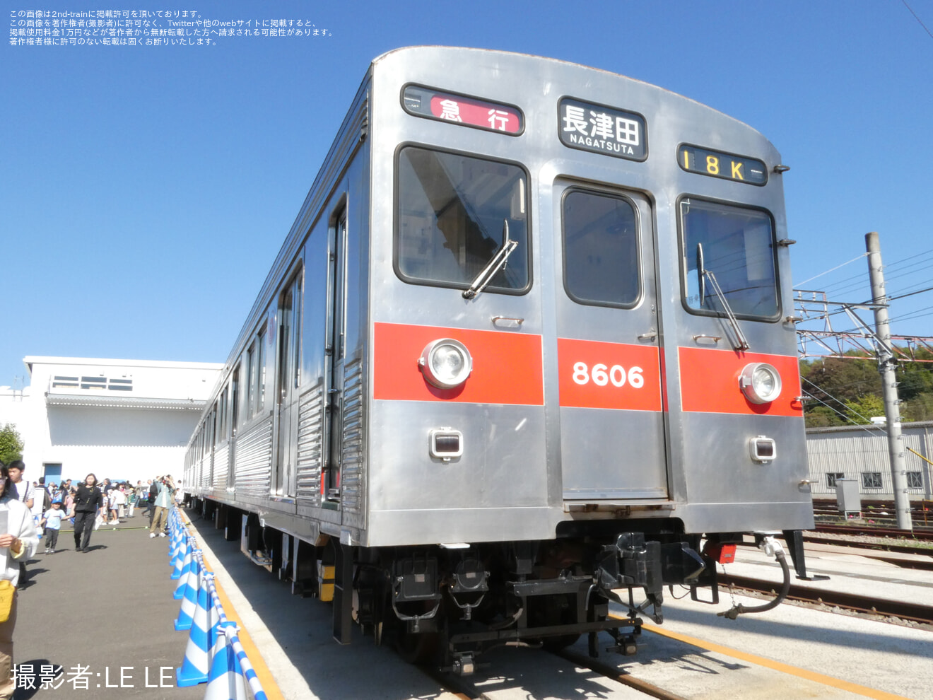 【東急】事前申込制イベント「東急電車まつり」開催(2026年)の拡大写真