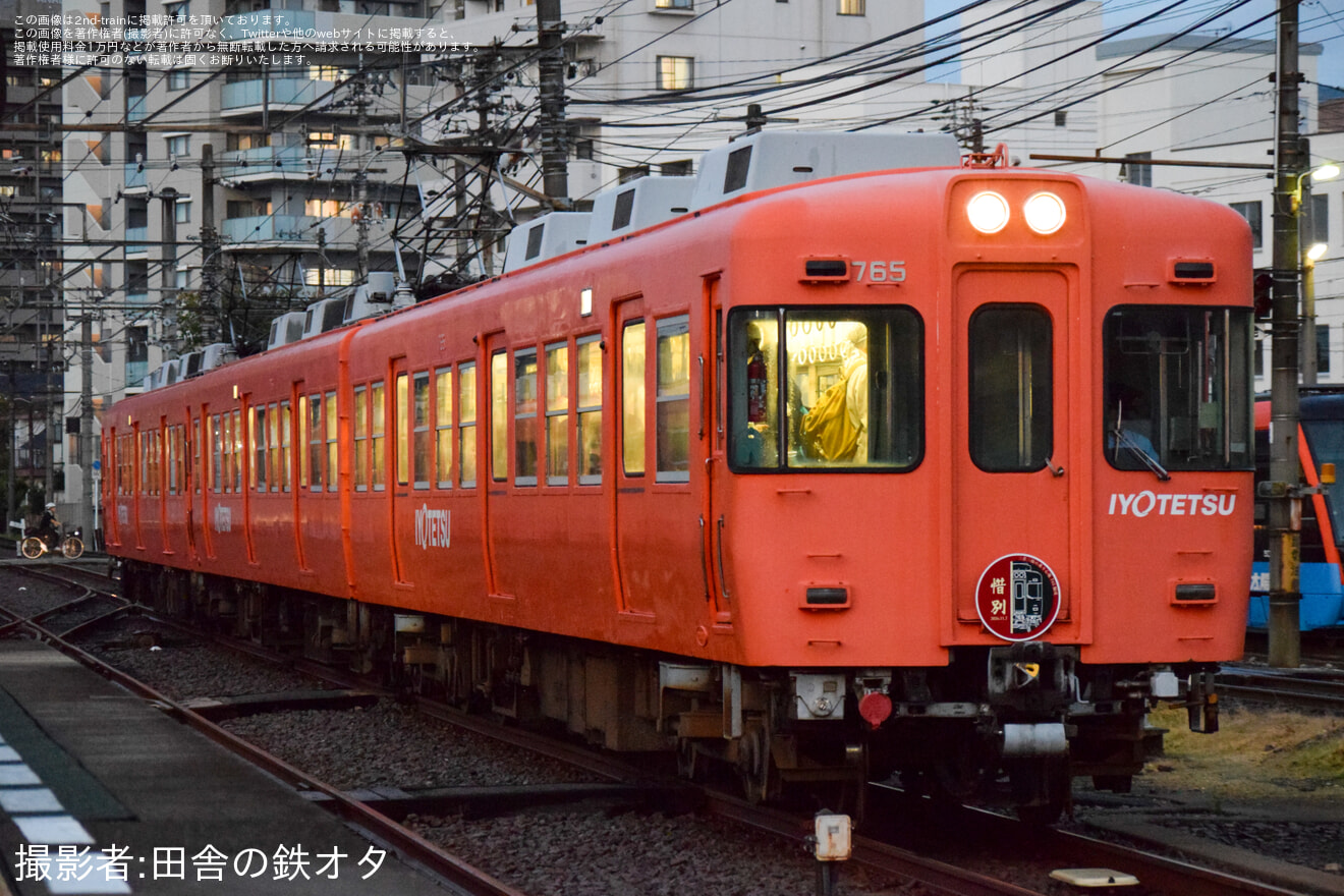 【伊予鉄】700系765編成にラストランヘッドマーク掲出の拡大写真