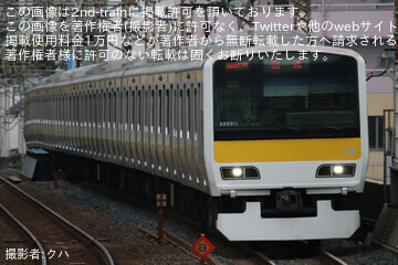 【JR東】E231系ミツA532編成大宮総合車両ベース入場回送