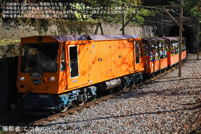 【黒部峡谷】「DD24号ラストランツアー」が催行 - 柳橋～宇奈月間にて撮影