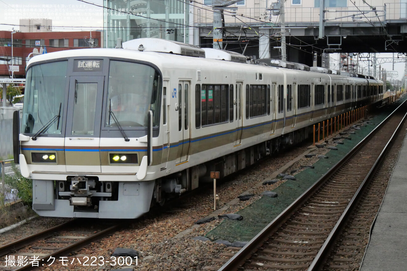 【JR西】221系F01編成吹田総合車両所本所構内出場試運転の拡大写真