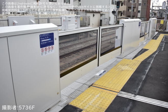 【京急】八丁畷駅のホームドアが稼働開始 - 八丁畷駅にて撮影