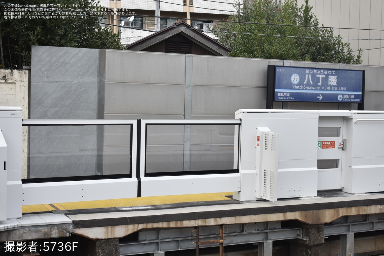 【京急】八丁畷駅のホームドアが稼働開始の拡大写真