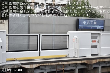 【京急】八丁畷駅のホームドアが稼働開始