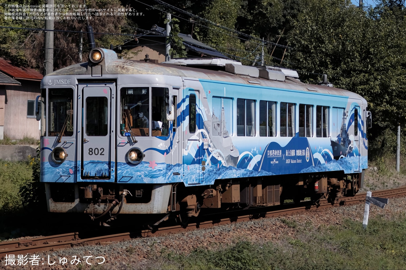 【京都丹後】KTR800形KTR802が海上自衛隊コラボラッピングで運行開始の拡大写真